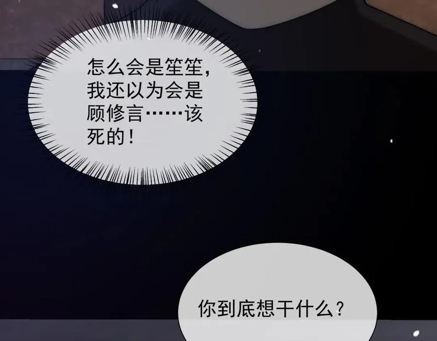 第48话 迟来的深情比狗贱169