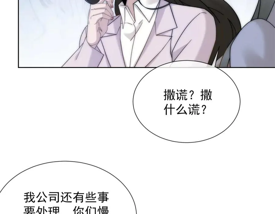 第19话 就这么饥渴吗？105