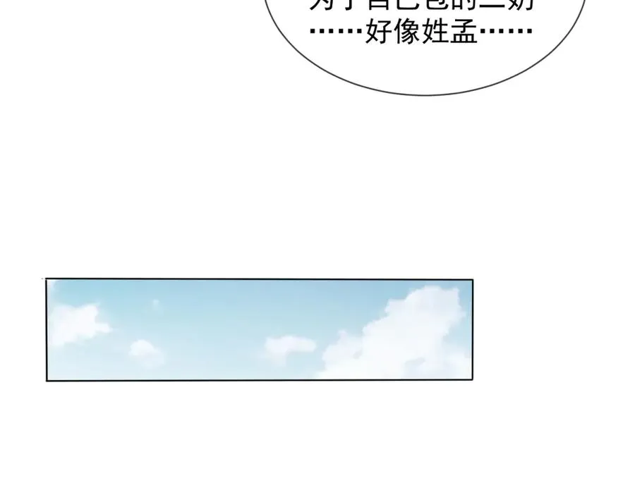 第26话 不用担心我给他戴绿帽138