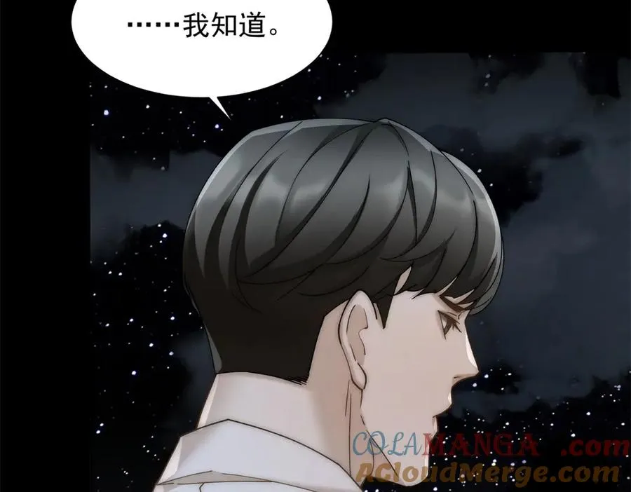 第15话 这是为了保你的命96