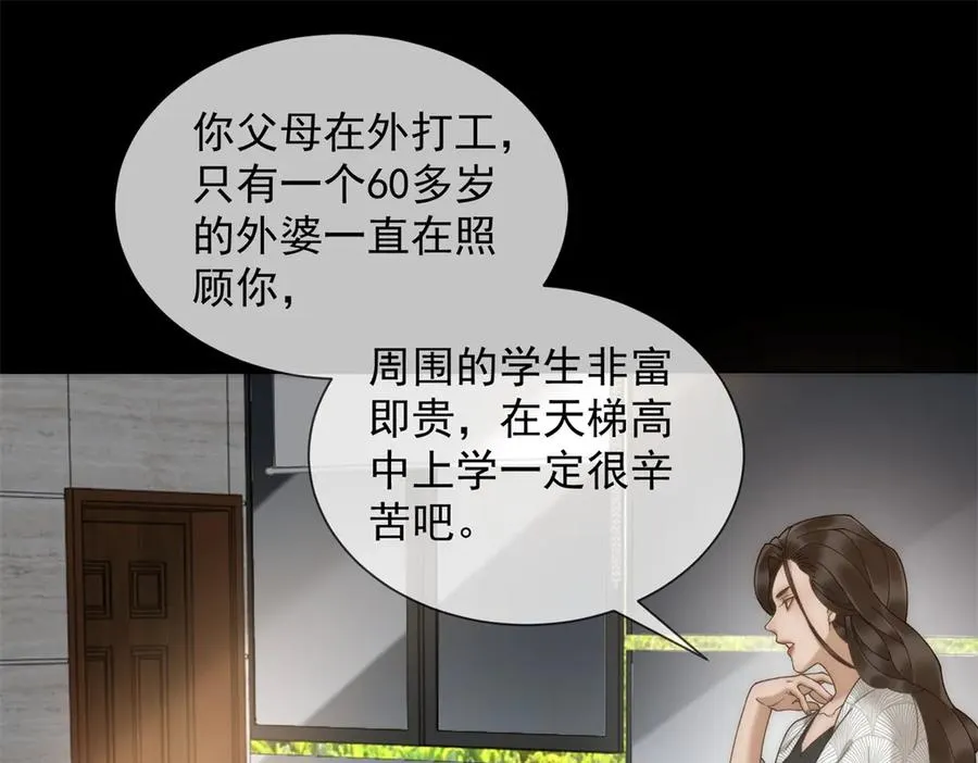 第43话 没有爹妈教，我来教你67