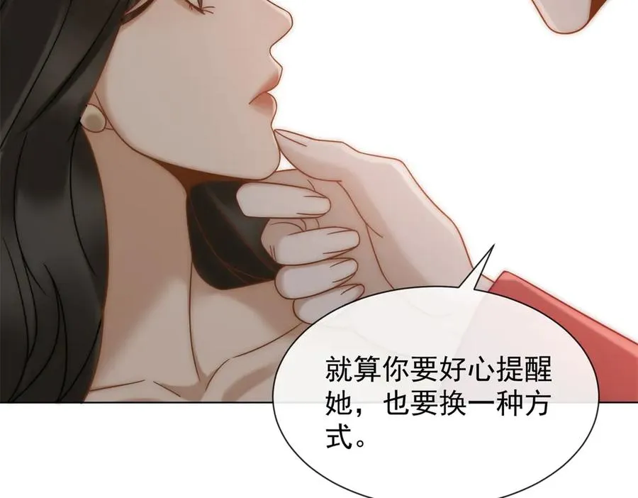 第23话 娶了个活宝回家50