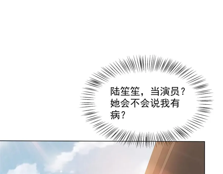 第36话 已婚夫妻的情趣109