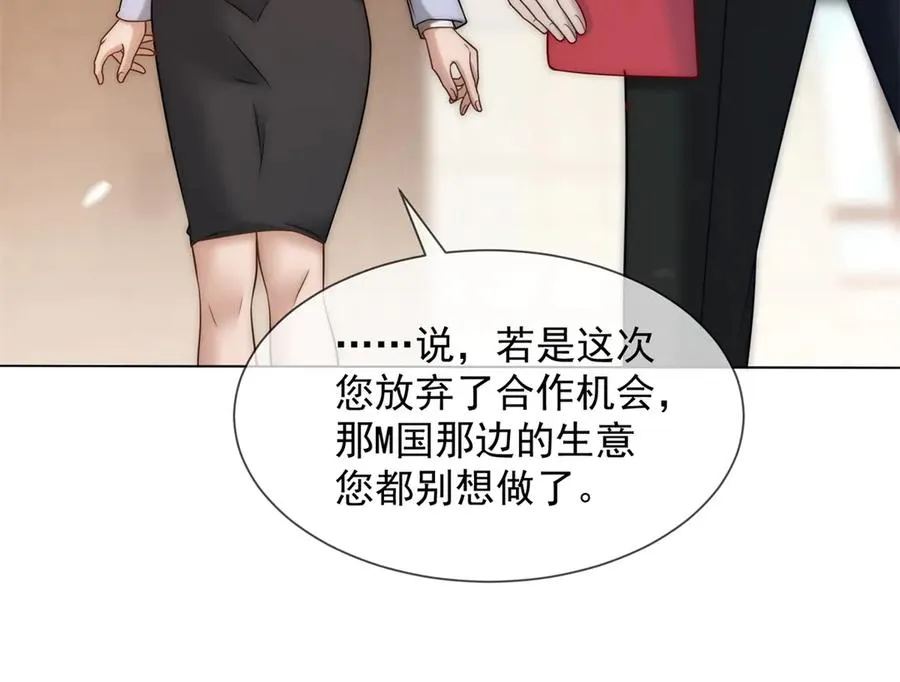 第37话 在我身上按了定位器？17