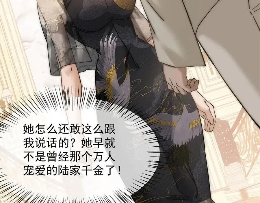 第3话 陆笙笙已经是顾家的人167