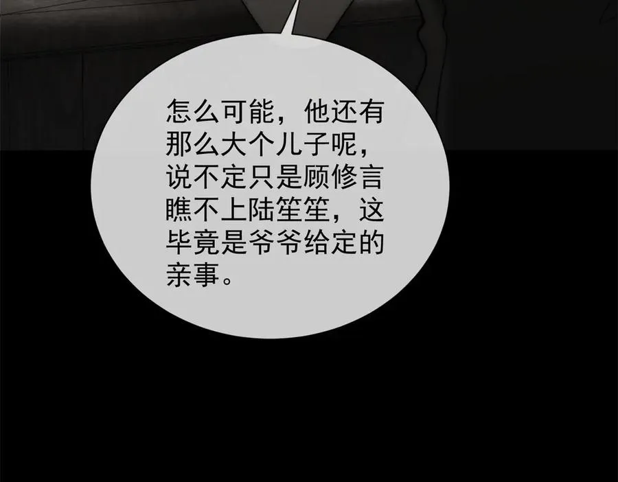 第31话 他俩正忙着呢135