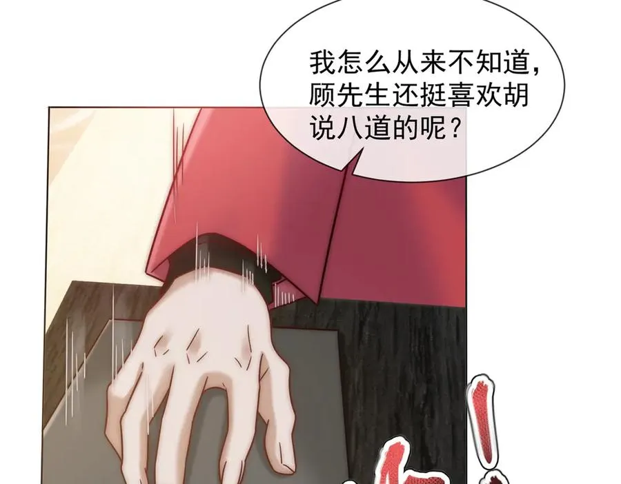 第23话 娶了个活宝回家9