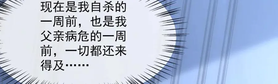 第1话 亲手撕开背叛的面具73