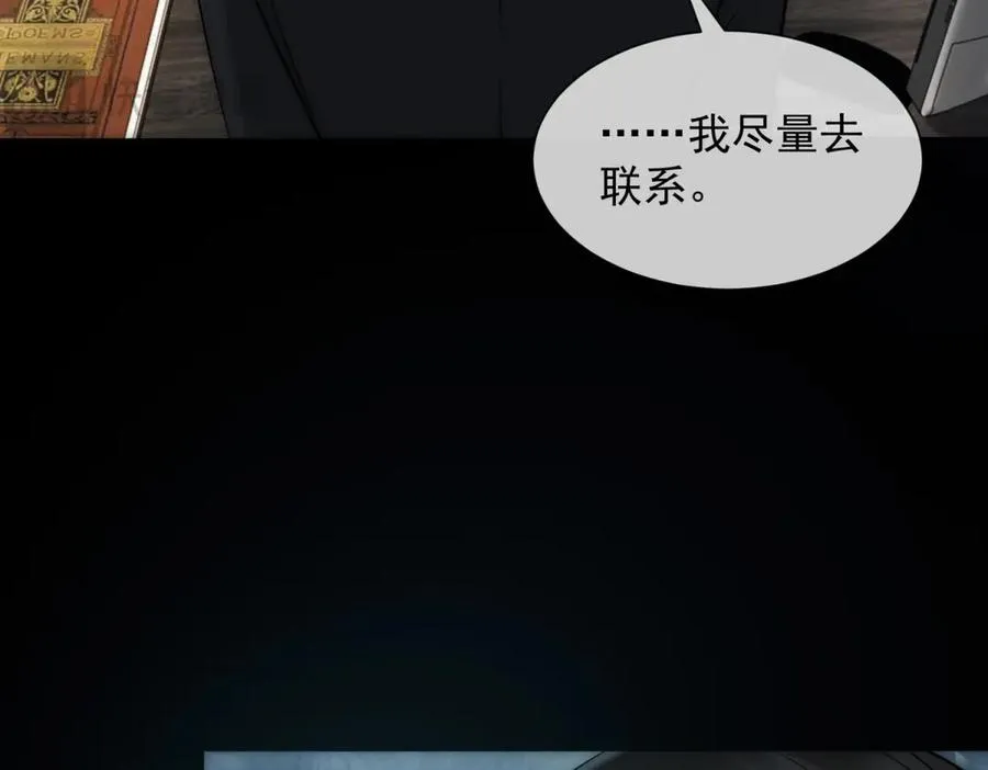 第48话 迟来的深情比狗贱121