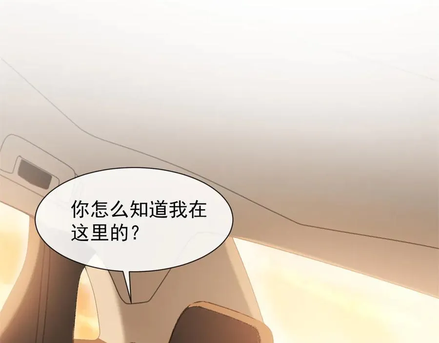 第8话 就凭我是GC总裁夫人110