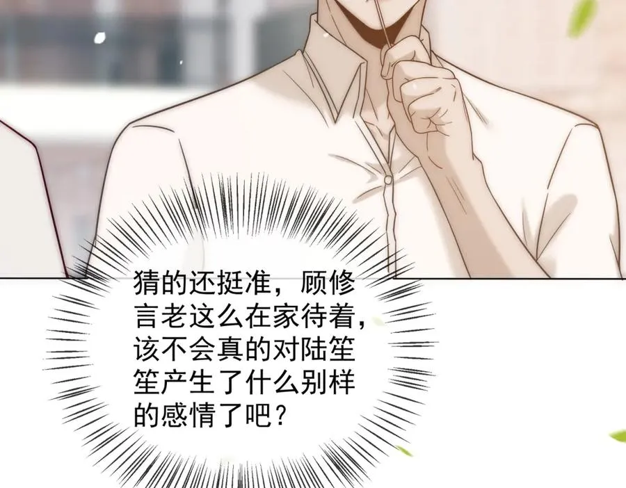 第37话 在我身上按了定位器？34
