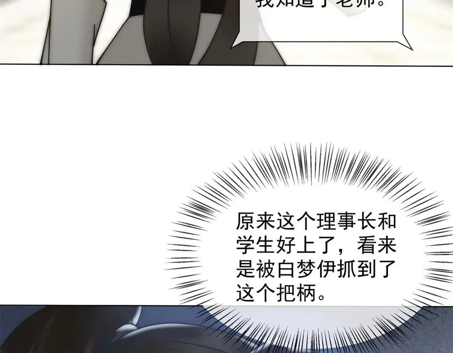 第25话 少爷在学校搞霸凌165