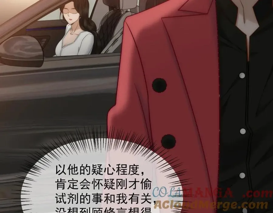 第27话 陆笙笙，你心里有我152