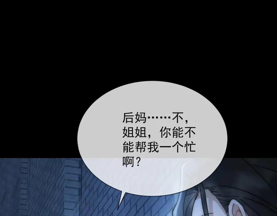 第18话 四个人的修罗场21