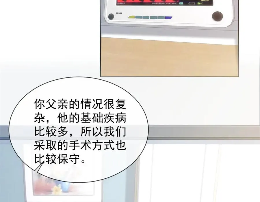 第7话 专属于你的火葬场50