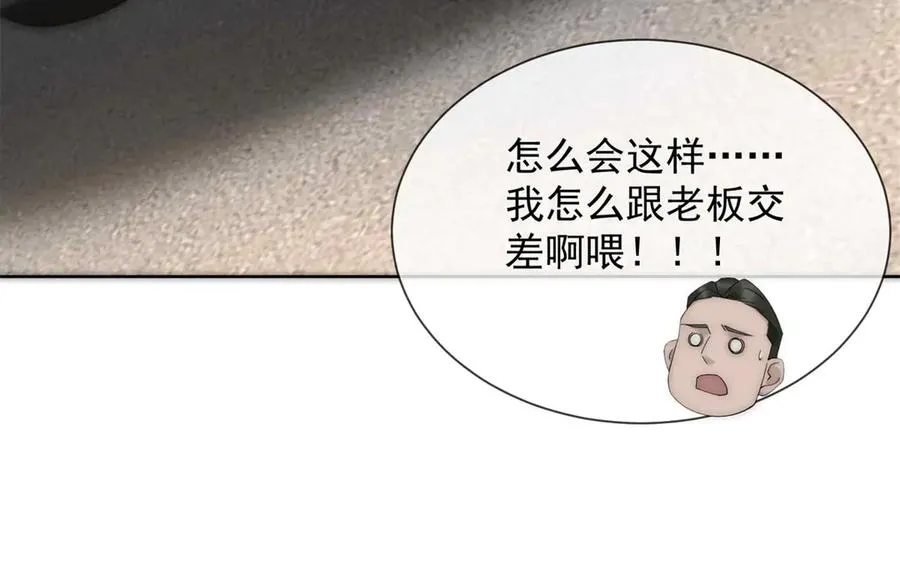 第12话 谁上位不是上呢117