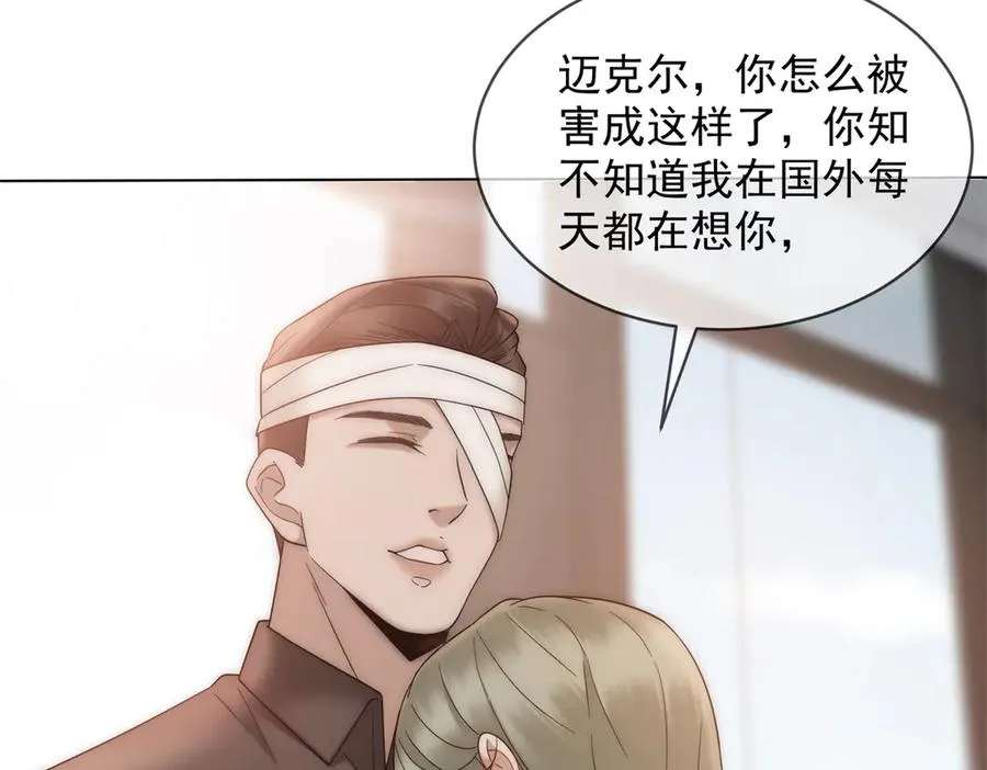 第54话 不该有的欺骗119