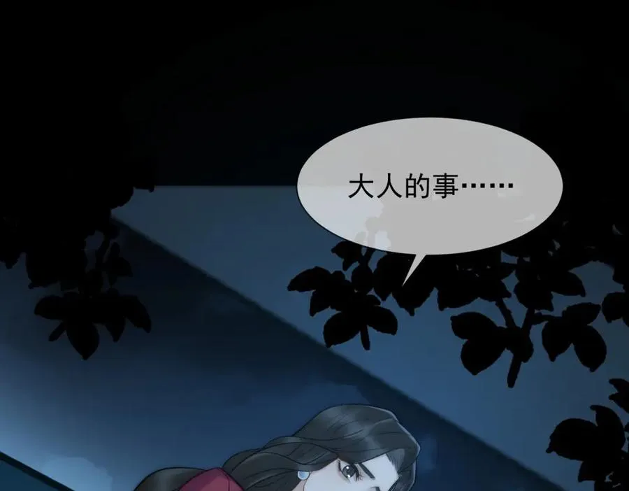 第32话 这小子喜欢陆笙笙？99