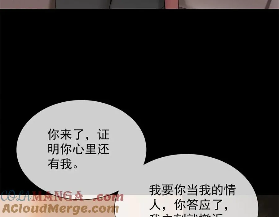 第11话 我要你当我的情人88