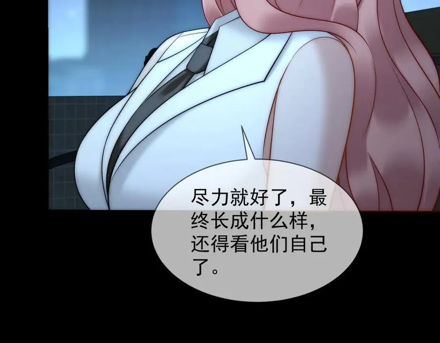 第43话 没有爹妈教，我来教你18