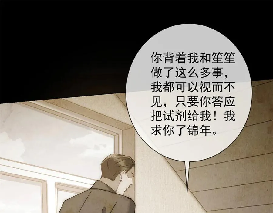 第57话 记忆回溯65
