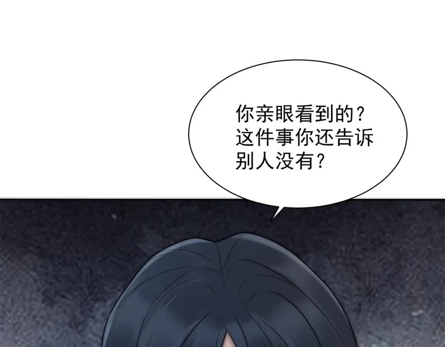 第17话 我可不能让他死39