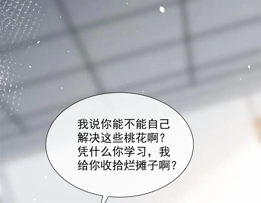 第33话 她还是孤身一人9