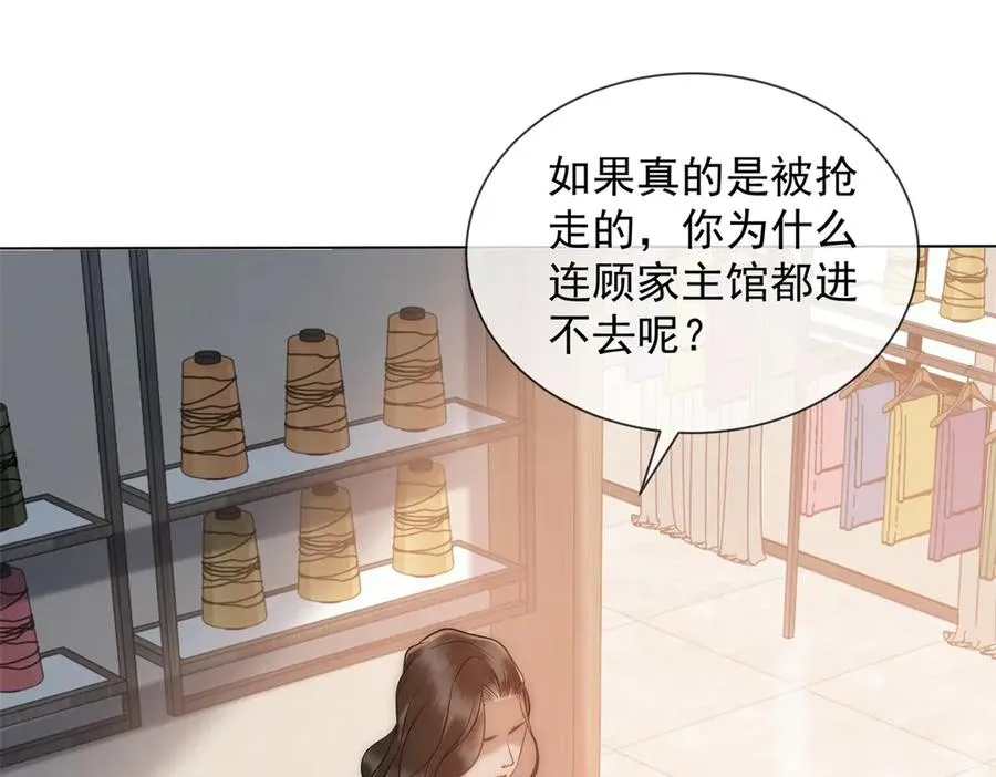 第59话 我就是设计师110