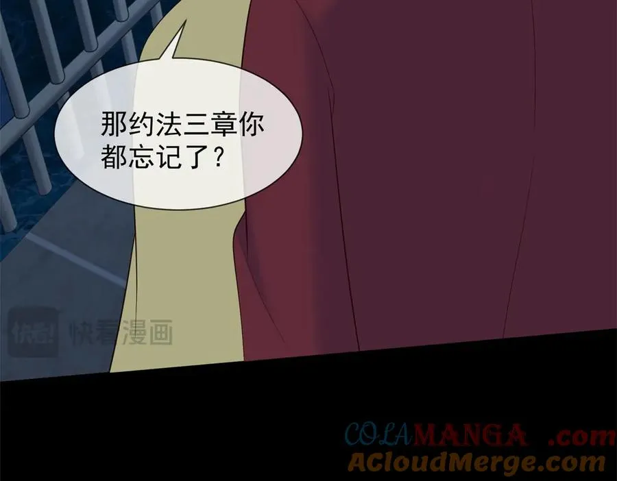 第40话 约法三章作废120