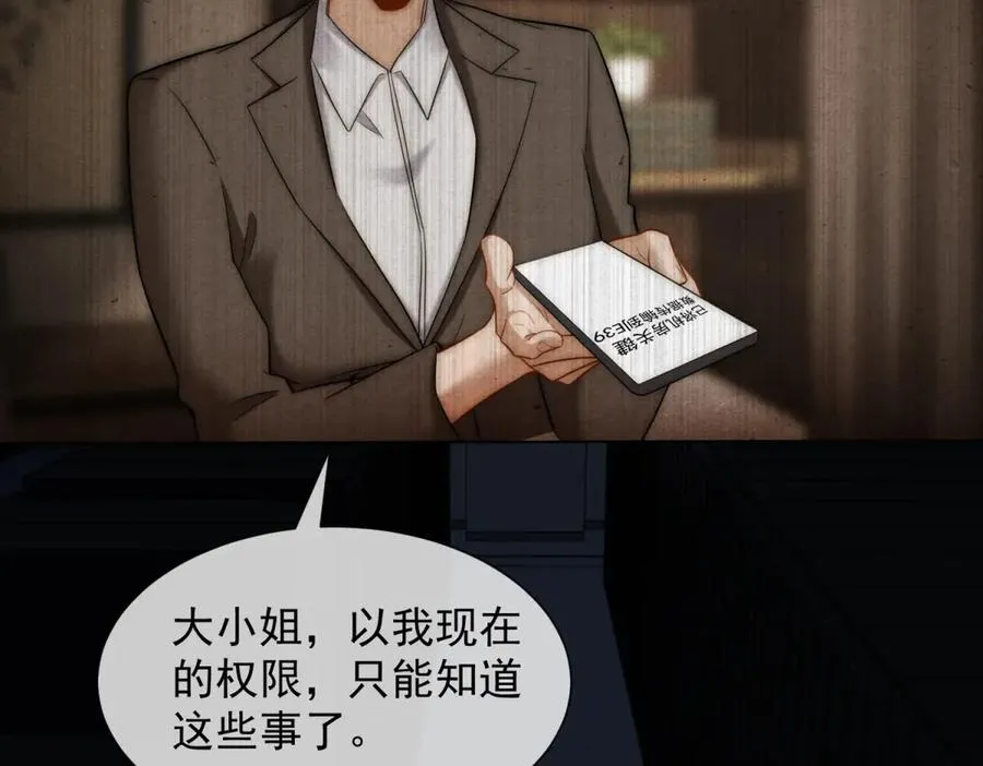 第26话 不用担心我给他戴绿帽161