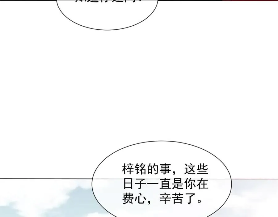 第44话 顾梓铭失踪了！42