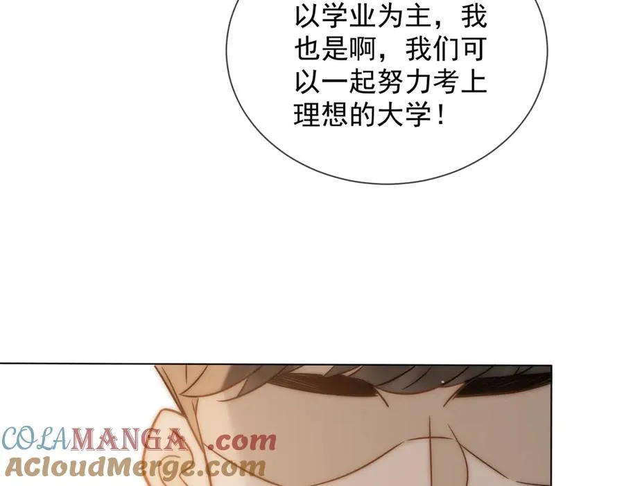第37话 在我身上按了定位器？44