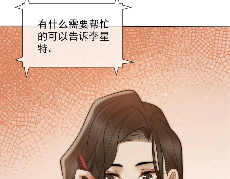 第41话 送你一份大礼77