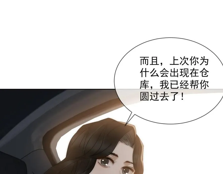 第13话 这个小妈越来越好玩了91