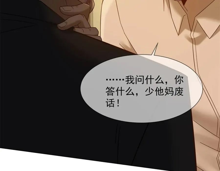 第7话 专属于你的火葬场141