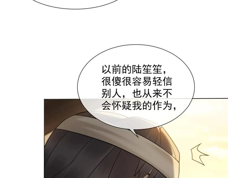 第9话 我对你哥一见钟情134