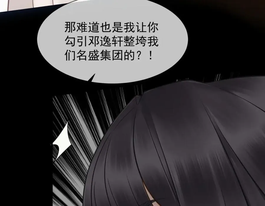 第1话 亲手撕开背叛的面具143