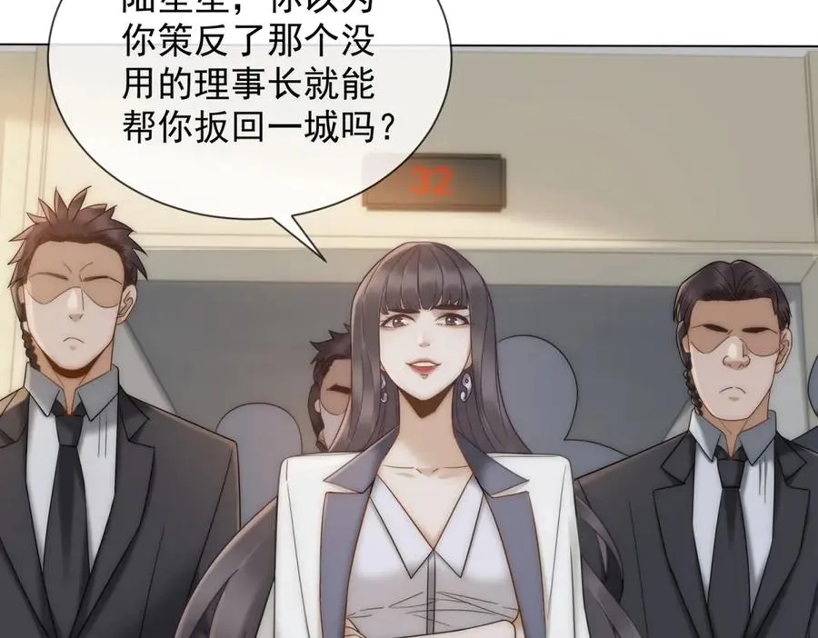 第26话 不用担心我给他戴绿帽29