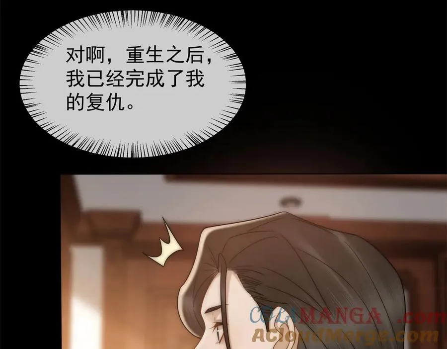 第42话 错的不是我们52