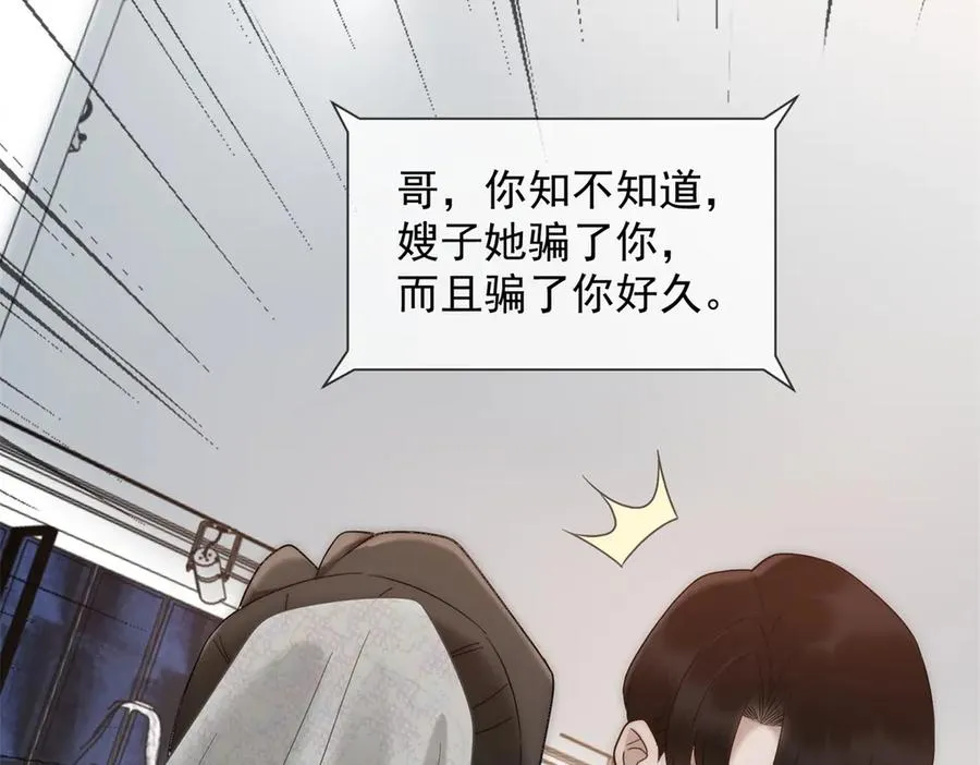 第54话 不该有的欺骗91