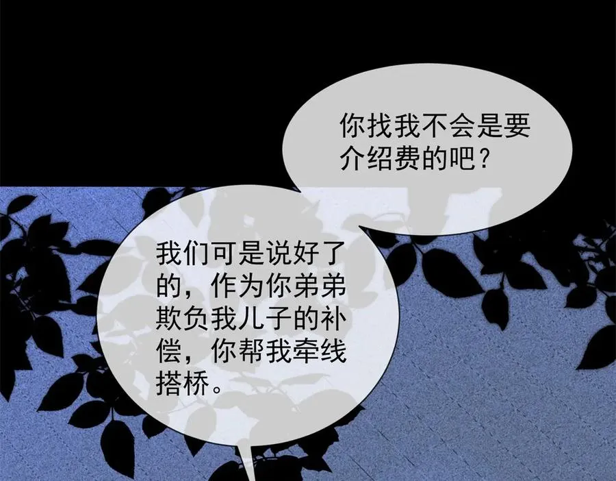 第39话 你想试试看吗？129