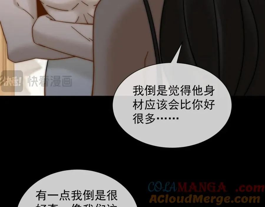 第29话 男色害人啊60