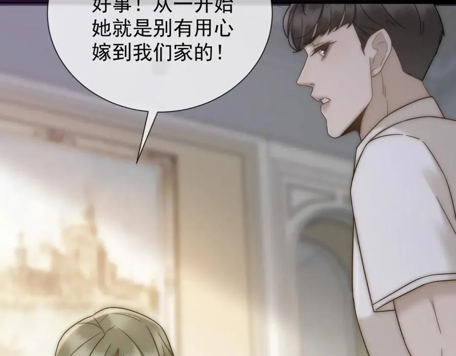 第32话 这小子喜欢陆笙笙？42