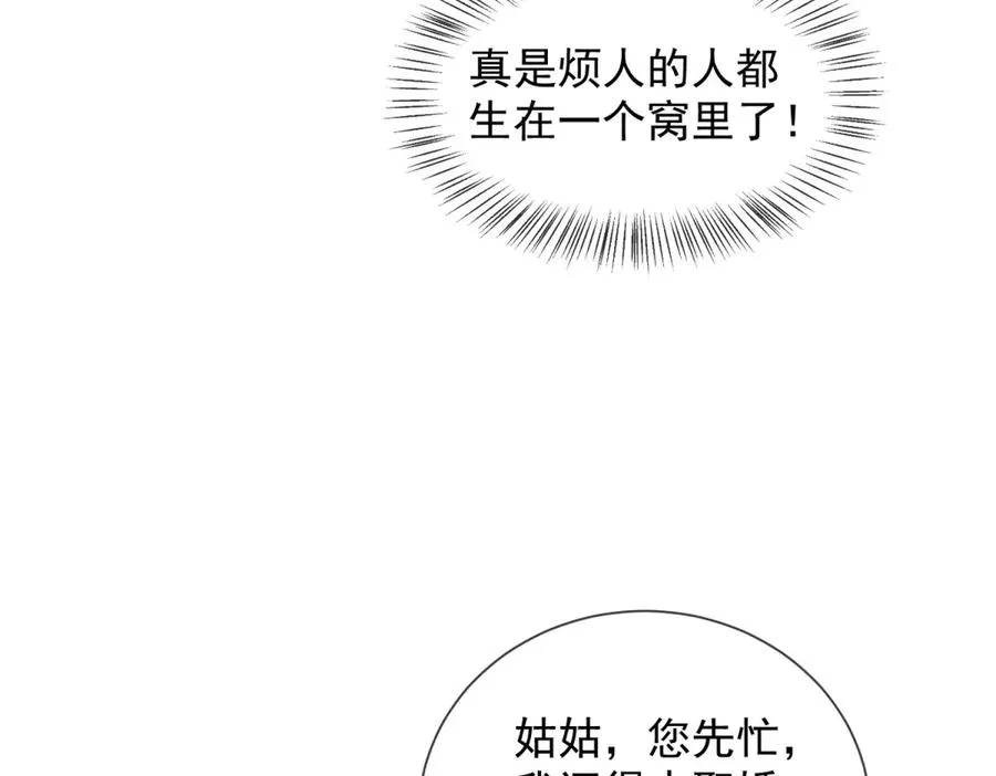 第60话 新娘失踪10