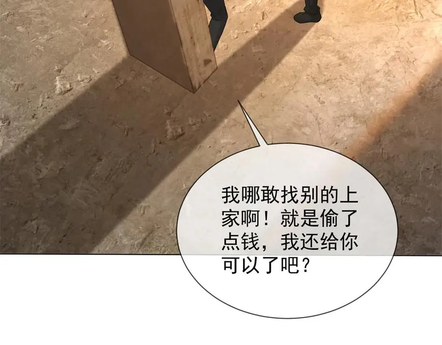 第7话 专属于你的火葬场127