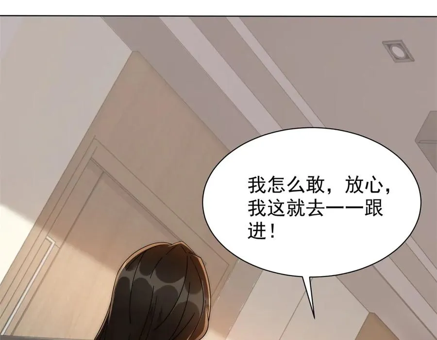 第15话 这是为了保你的命122