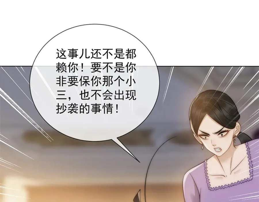 第51话 公开婚礼69