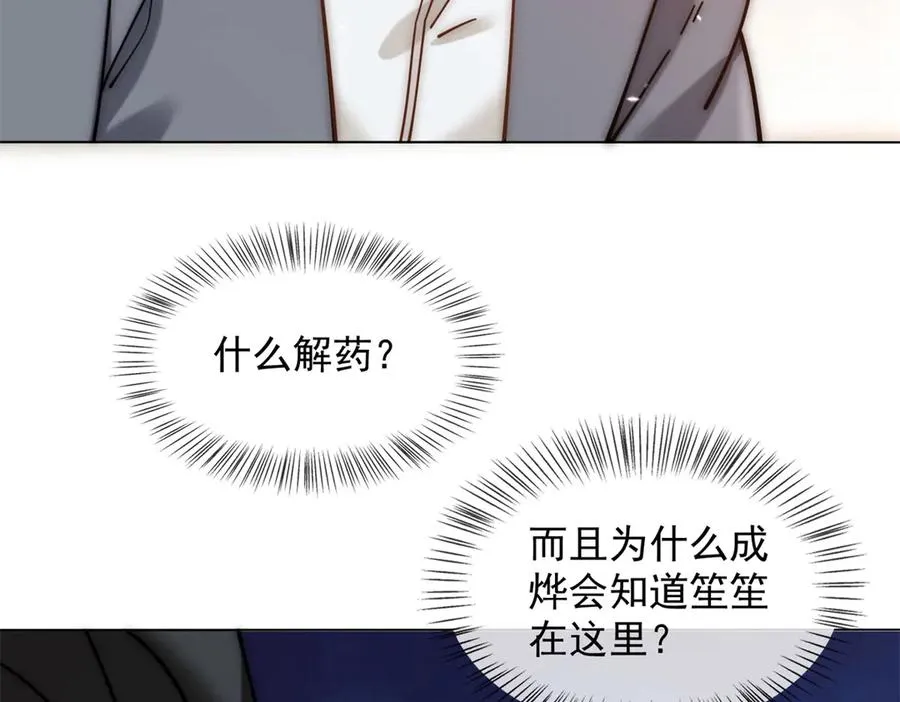 第57话 记忆回溯13