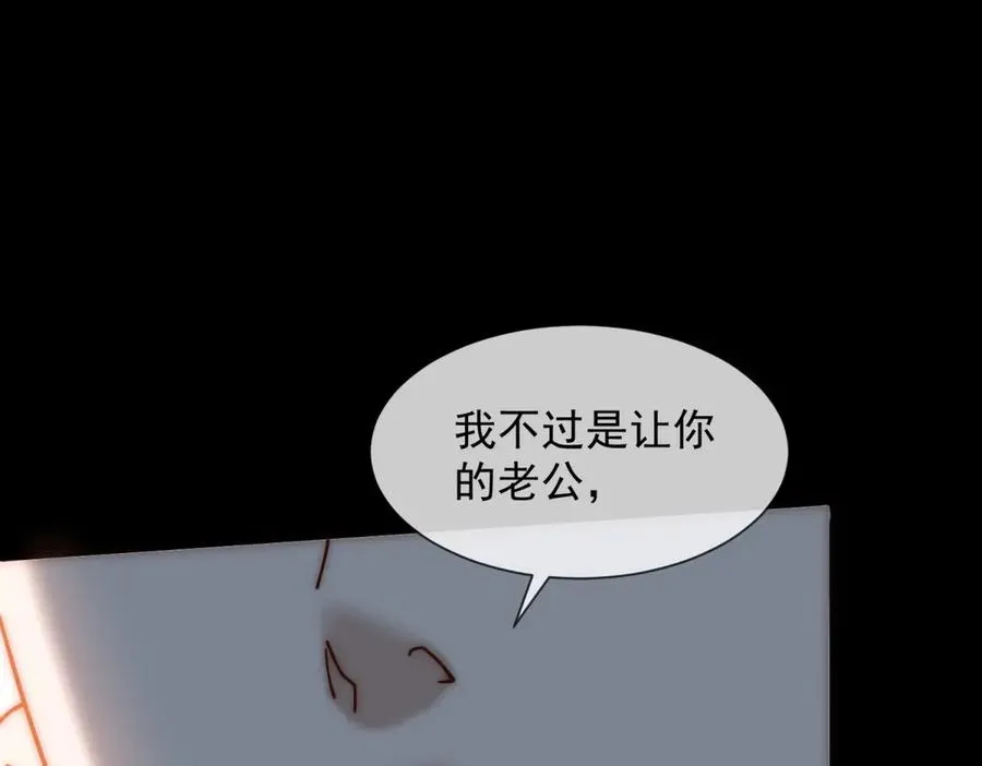 第61话 换了一个新郎47