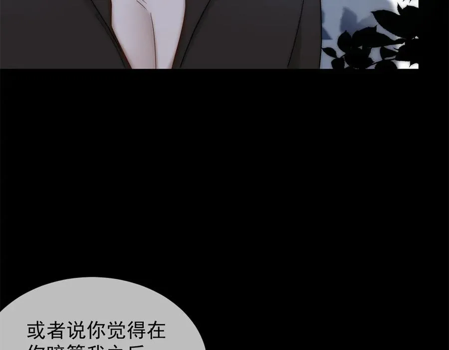 第12话 谁上位不是上呢9